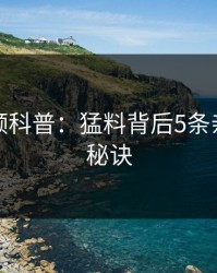 樱桃视频科普：猛料背后5条亲测有效秘诀